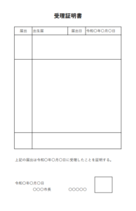 出生証明書や出生届の翻訳 翻訳証明書付き 翻訳のサムライ